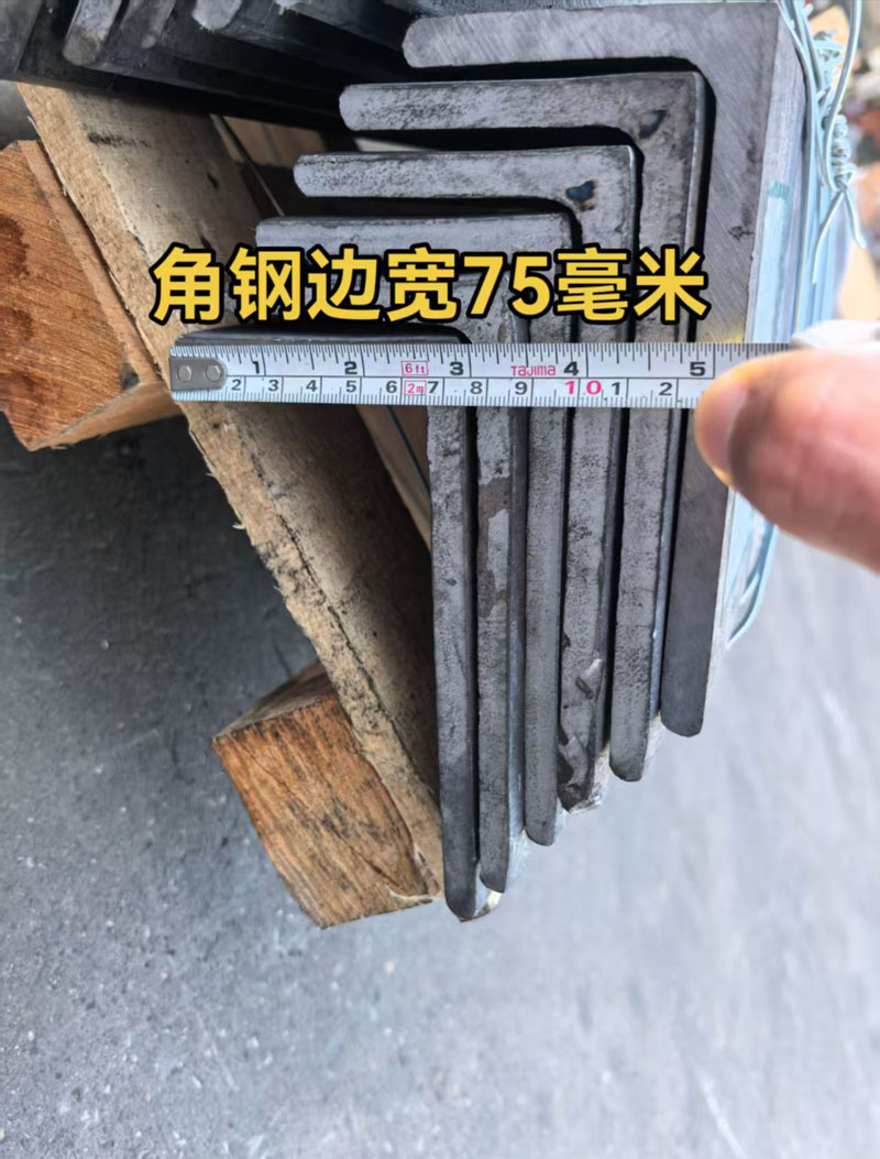 歐標(biāo)不等邊角鋼150×75×10,驗(yàn)收合格!